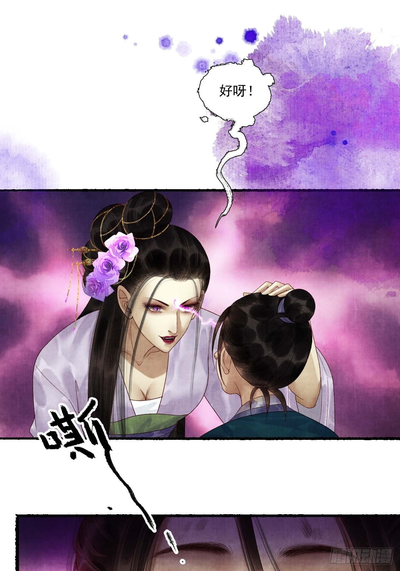 女鬼施主请自重漫画,第三十二话 表妹？1图