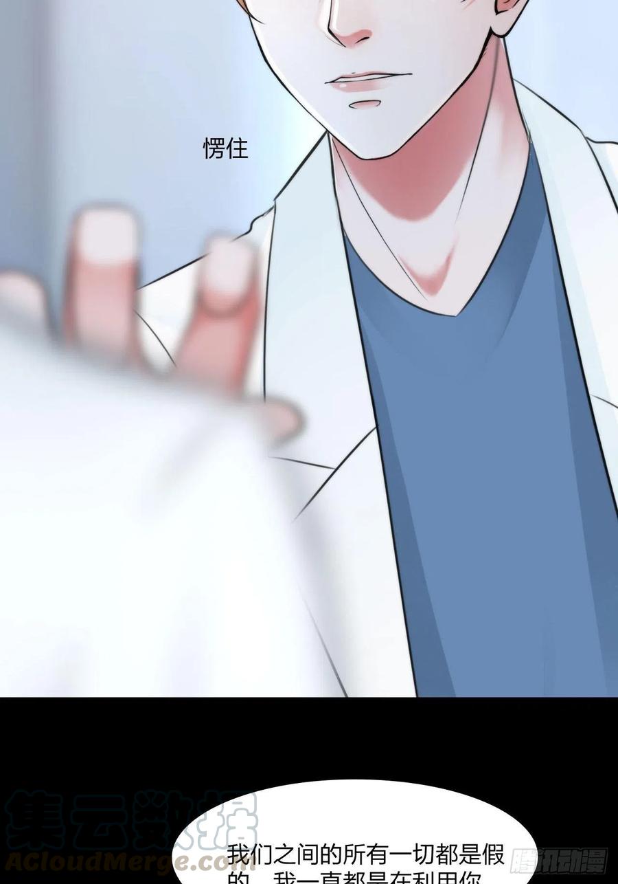 掌心玩物老吴直播漫画,第二十话：喜欢的人1图