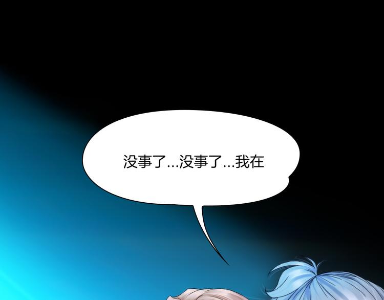掌心玩物老吴直播漫画,第四话：失去意识2图
