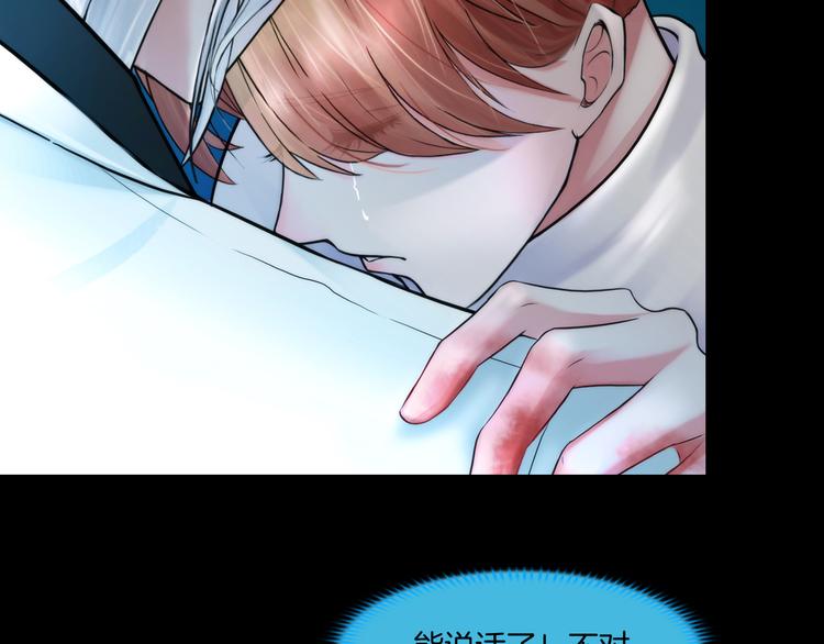 掌心玩物老吴直播漫画,第四话：失去意识2图