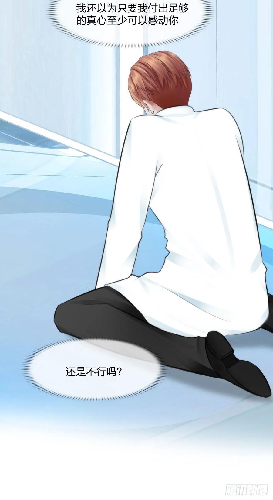 掌心玩物老吴直播漫画,第二十话：喜欢的人2图