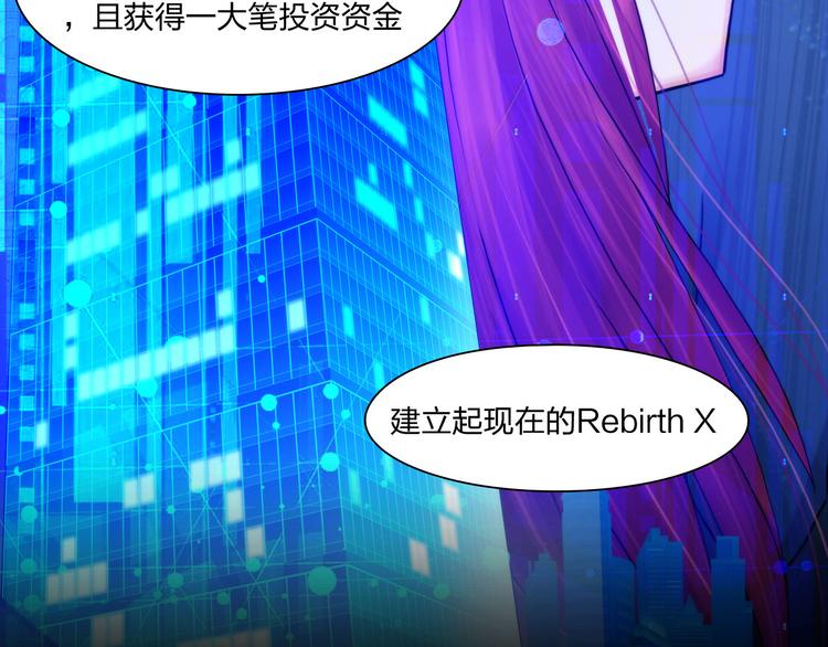 掌心玩物漫画,第二十六话：暴露2图