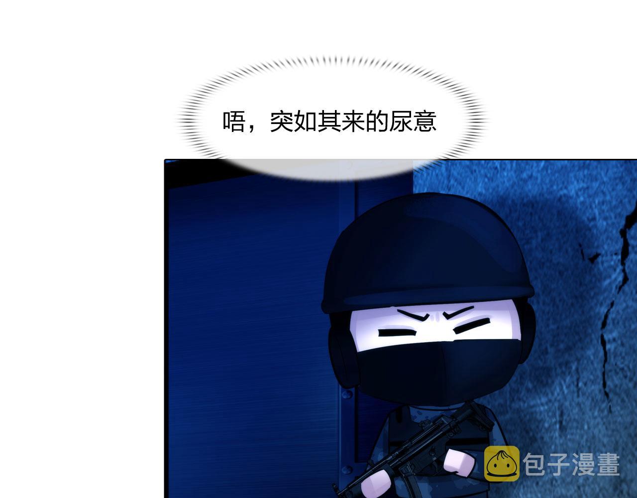 掌心玩物老吴直播漫画,58：进入基地2图