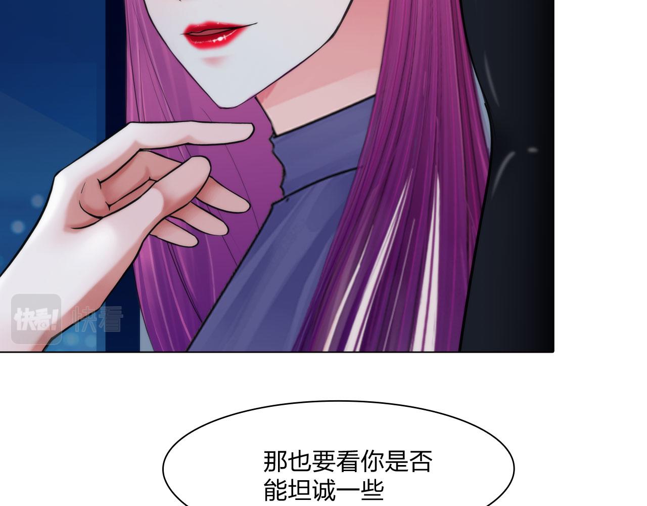 掌心玩物老吴直播漫画,60：补偿1图