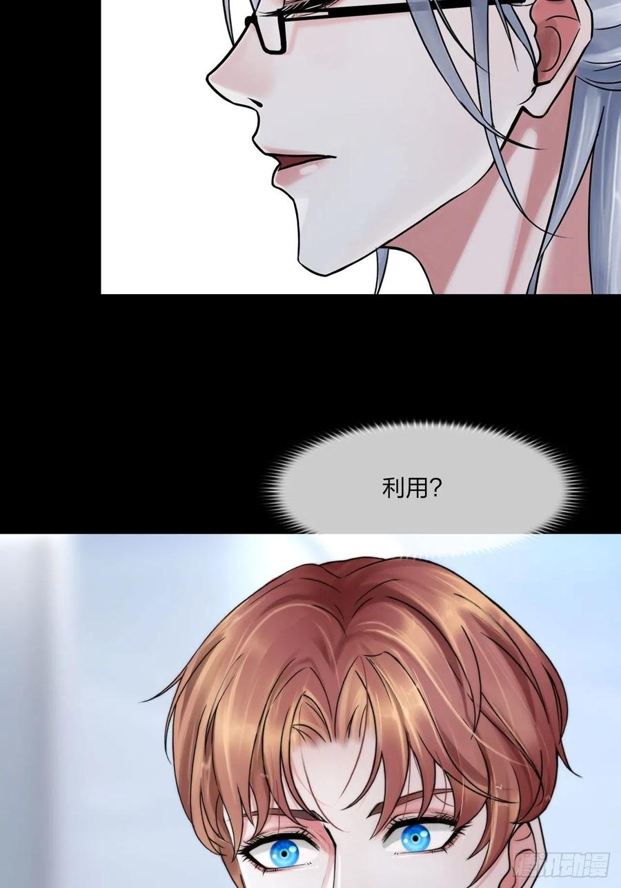 掌心玩物老吴直播漫画,第二十话：喜欢的人2图