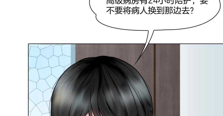 掌心玩物全文漫画,第五话：“好意”警告1图