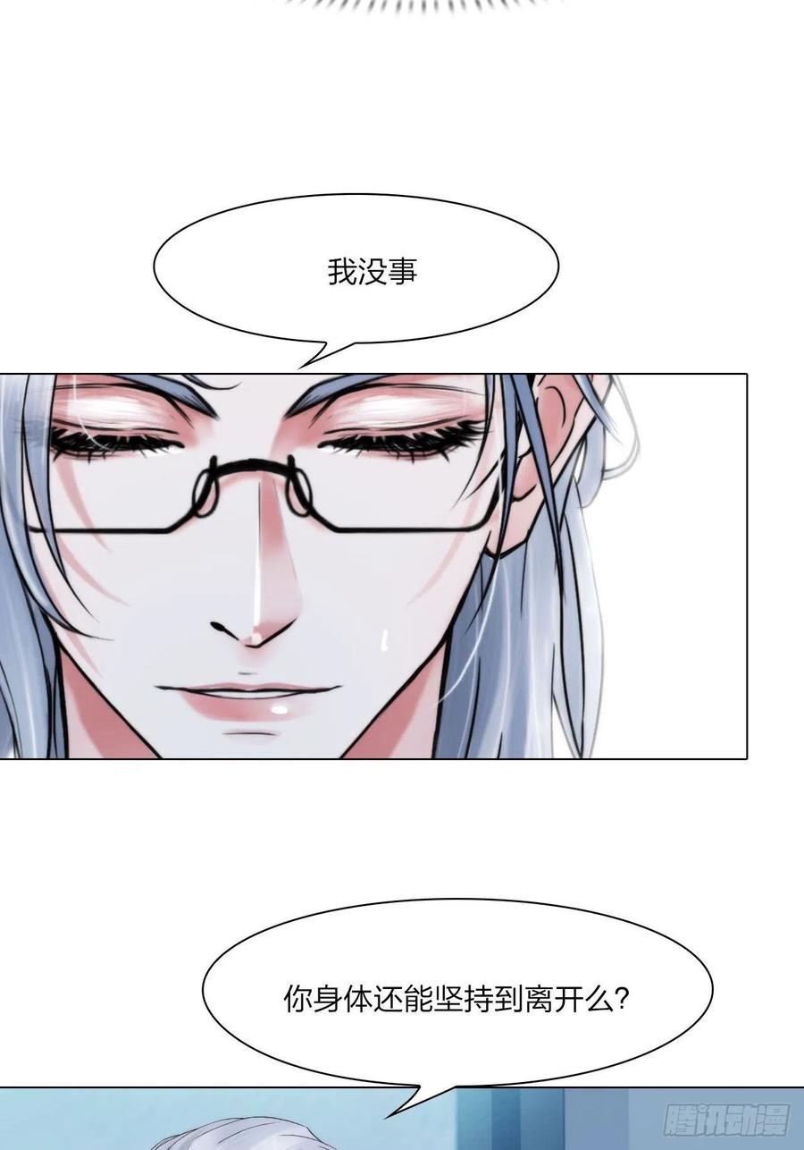 掌心玩物老吴商品漫画,第三十二话：不许伤害他2图