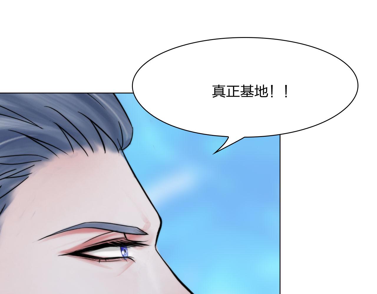 掌心玩物漫画,64：各自的算盘2图