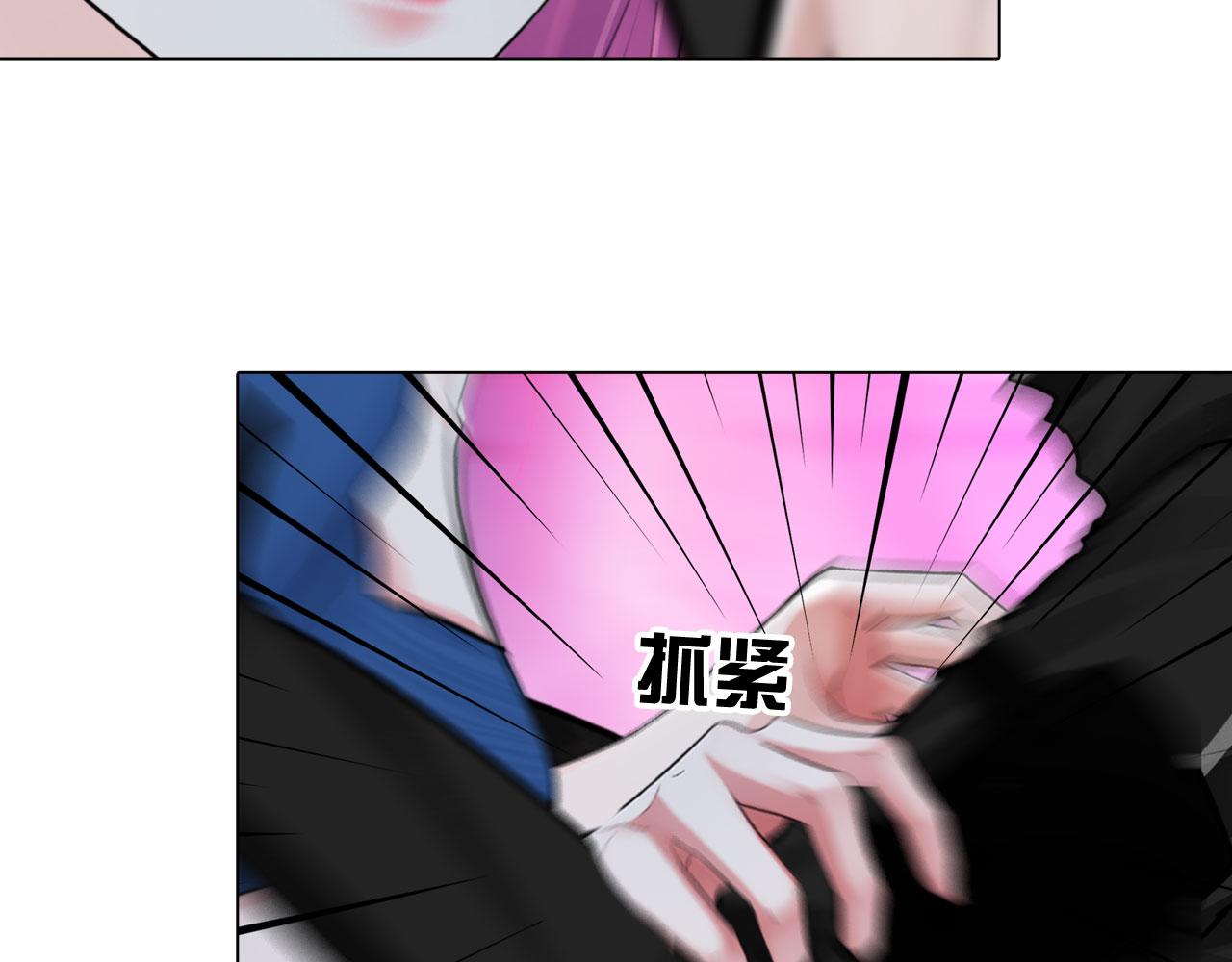 掌心玩物老吴直播漫画,80：非人1图