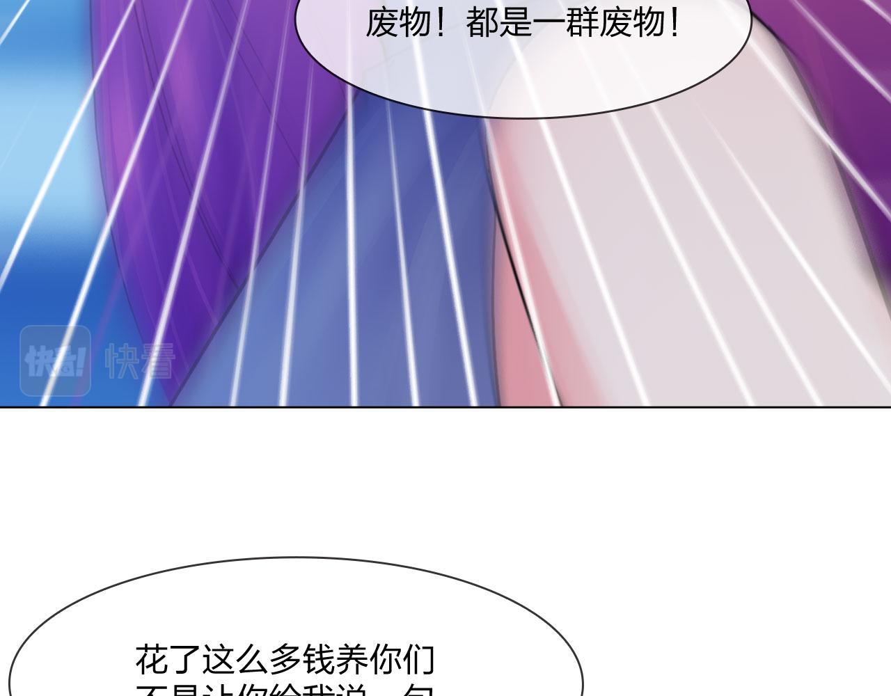 掌心玩物老吴直播漫画,59：分开1图