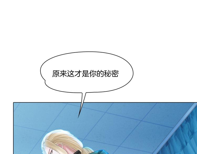 掌心宠爱漫画,第十三话：我要离开2图