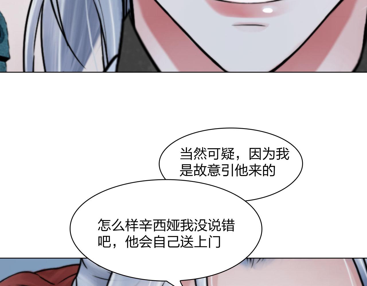 掌心玩物漫画下拉式漫画,第五十三话：一出大戏2图