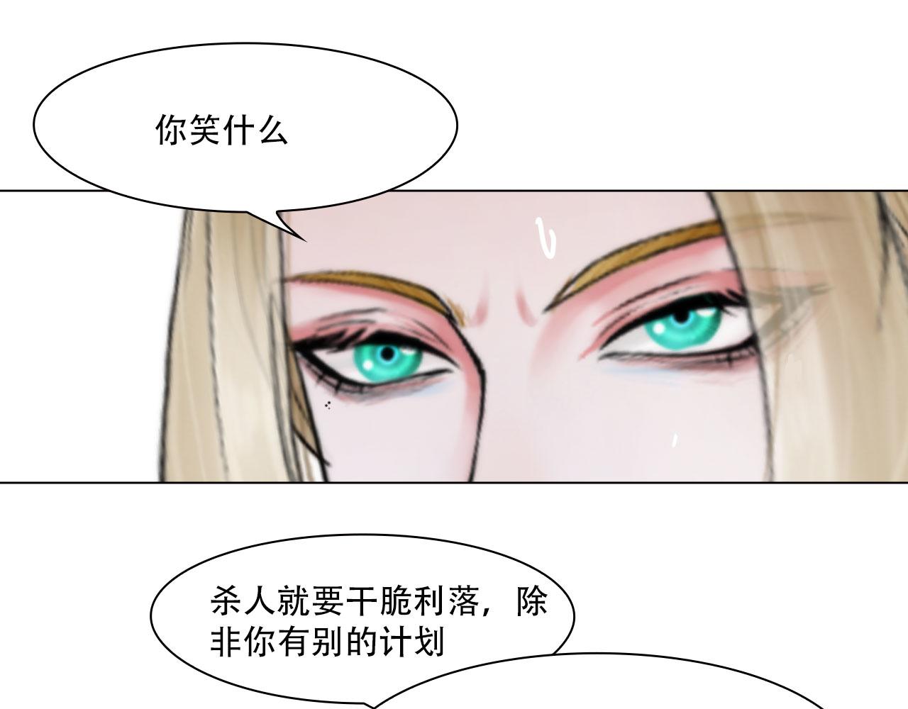 掌心宠爱全文免费阅读漫画,第四十二话：怎么是你2图