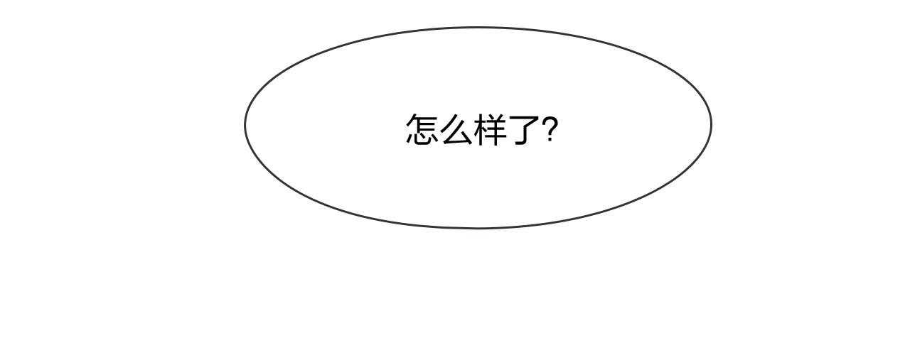 掌心玩物陈随远漫画,59：分开2图