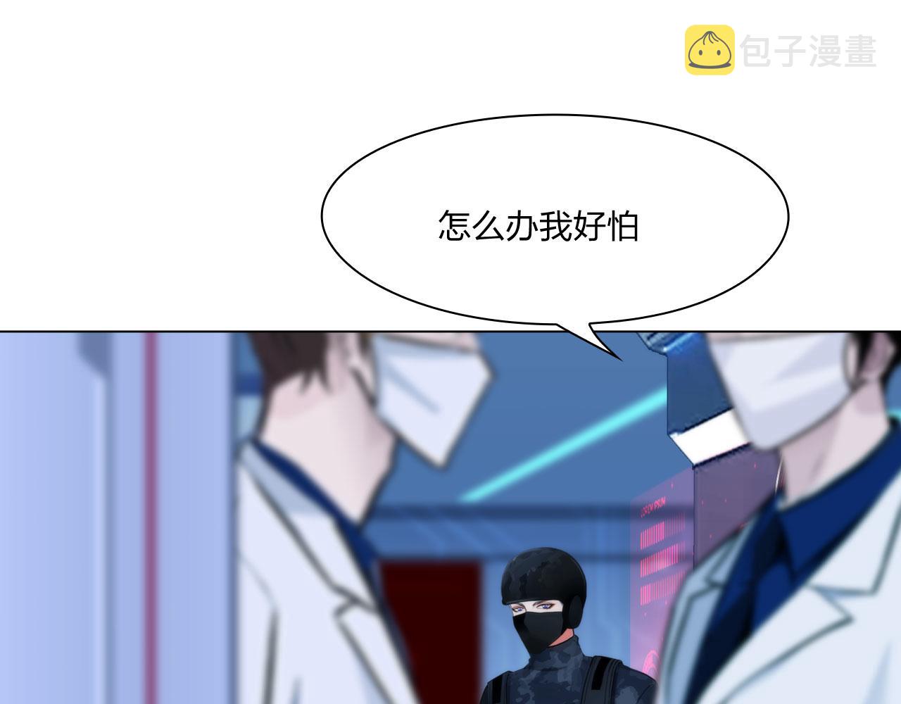 掌心宝漫画,76：好久不见2图