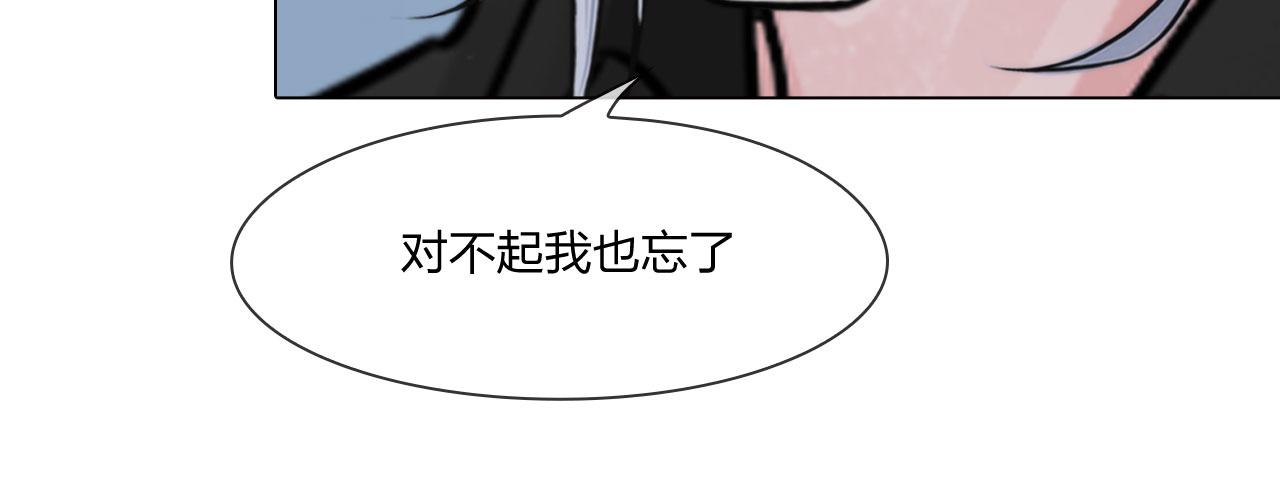 掌心玩物老吴直播漫画,57：猜忌1图