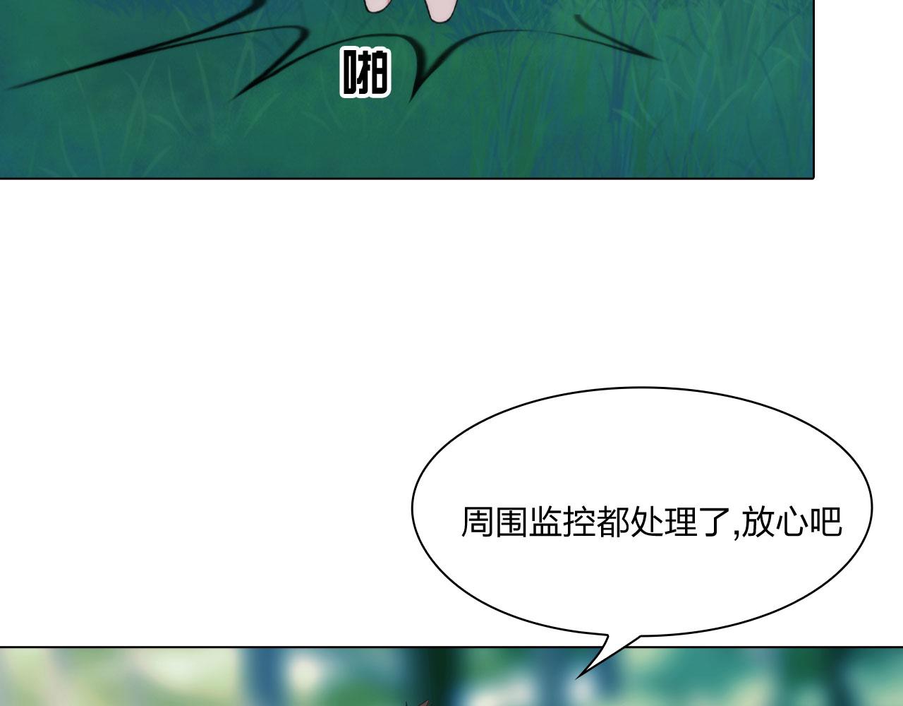 掌心玩物txt全文阅读漫画,63：机会2图