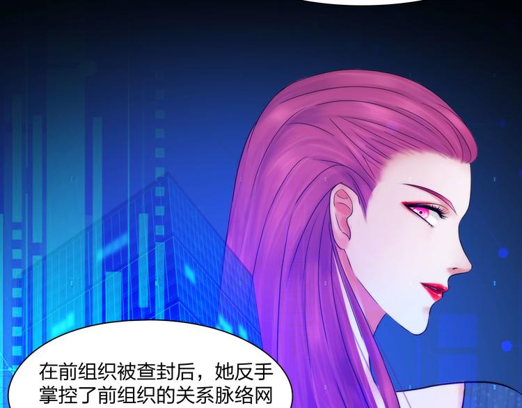 掌心玩物漫画,第二十六话：暴露1图