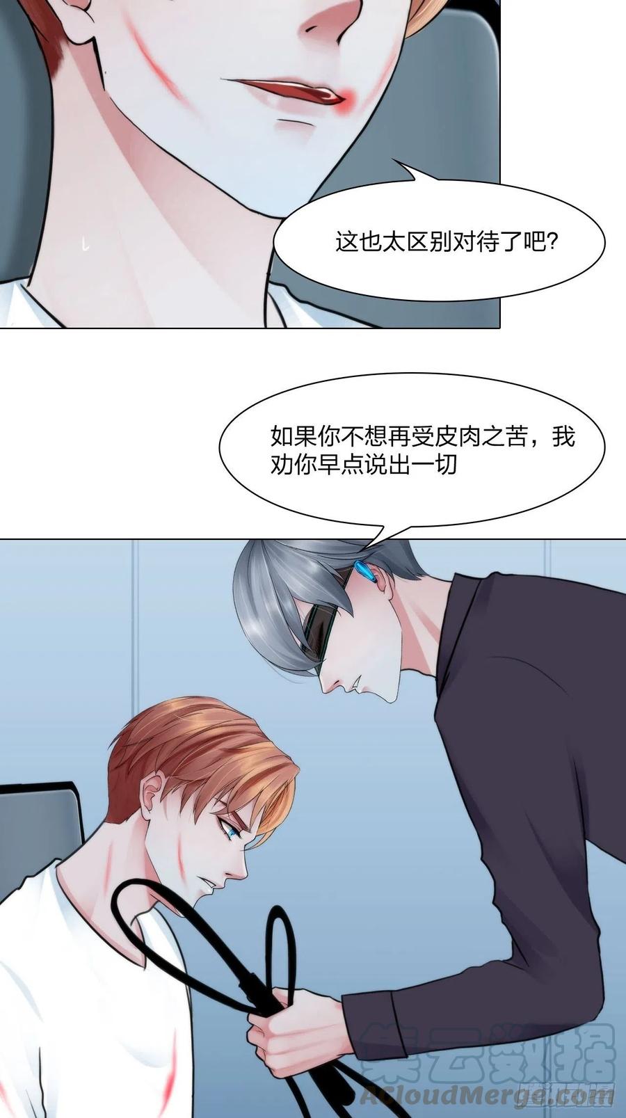 掌新网校漫画,第二十九话：默契1图