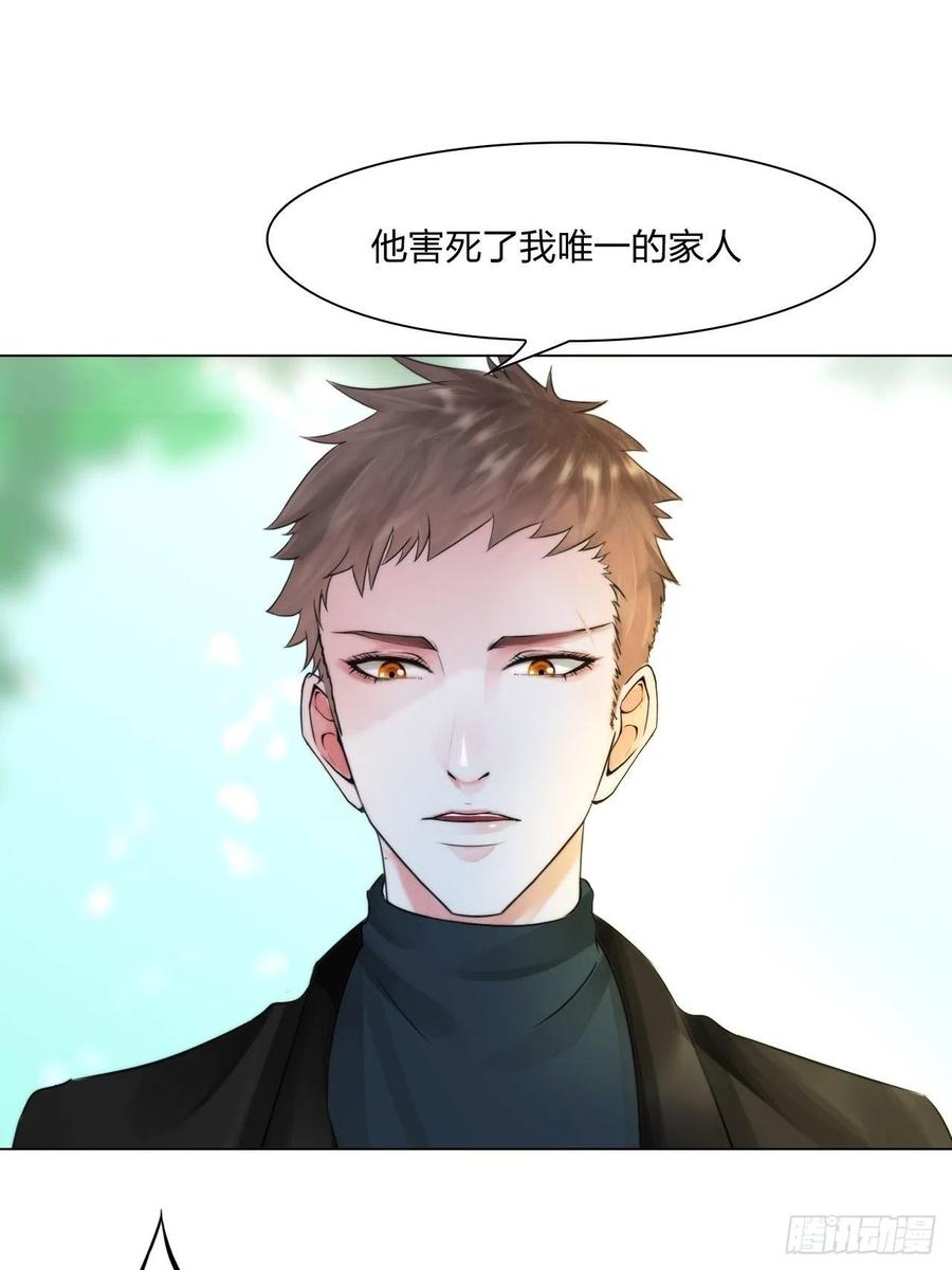 掌心之中dj漫画,第三十三话：他的弟弟2图