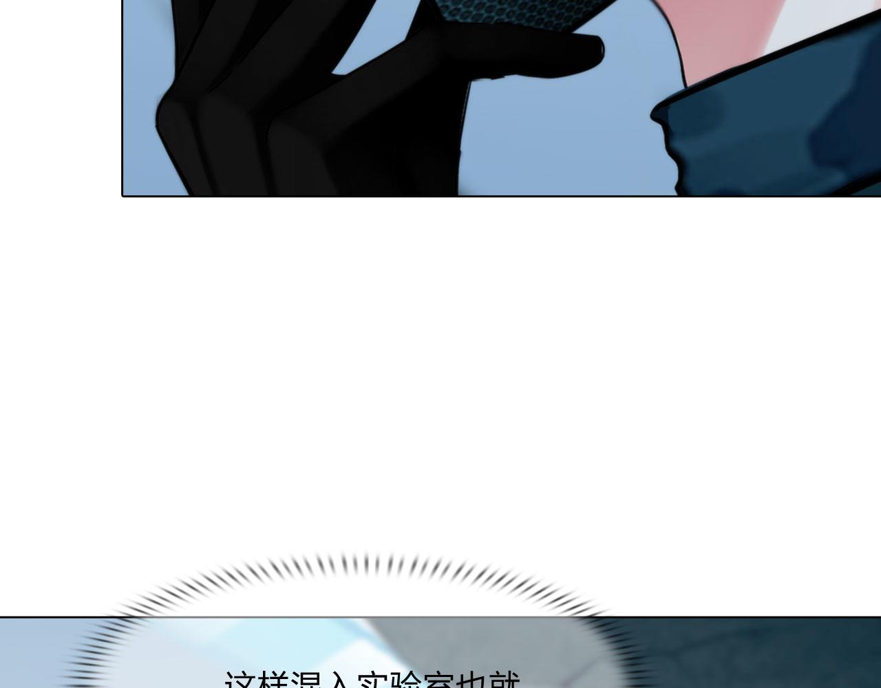 掌心玩物老吴直播漫画,69：冤家路窄2图