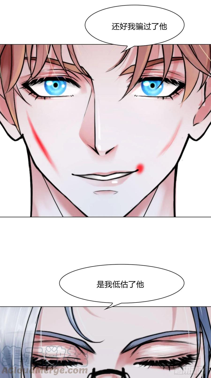 掌心玩物漫画,第二十九话：默契1图