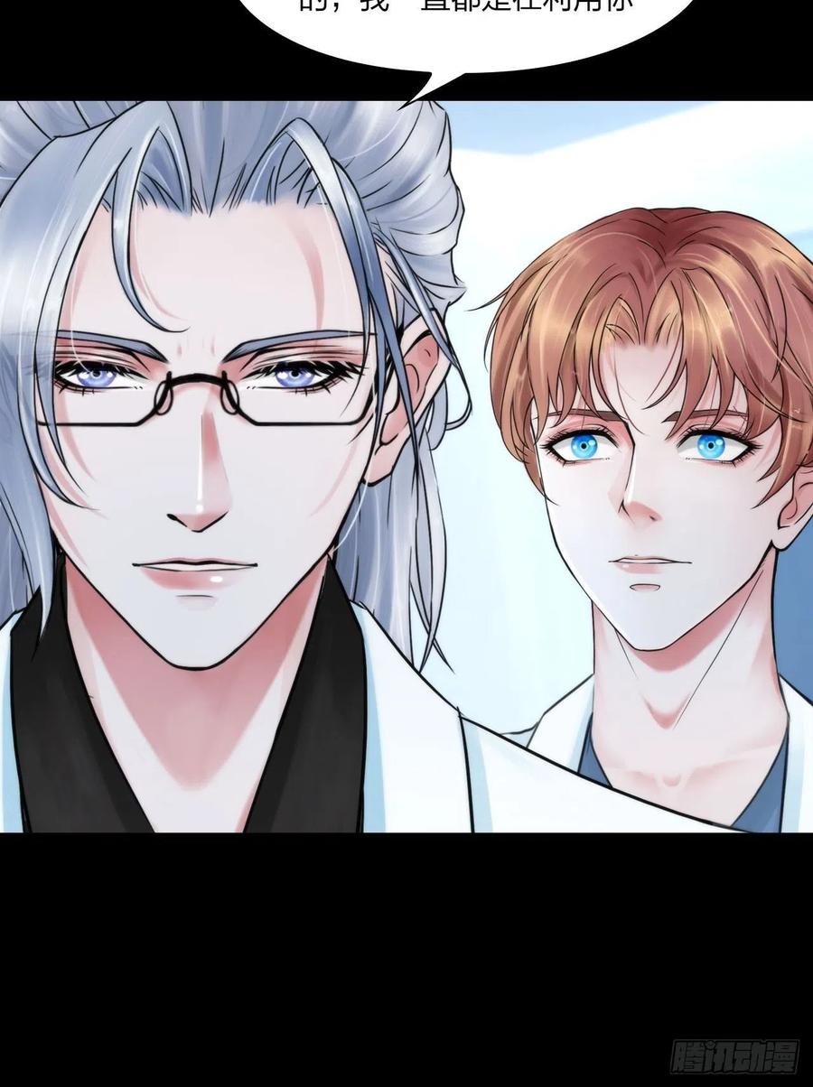 掌心玩物老吴直播漫画,第二十话：喜欢的人2图