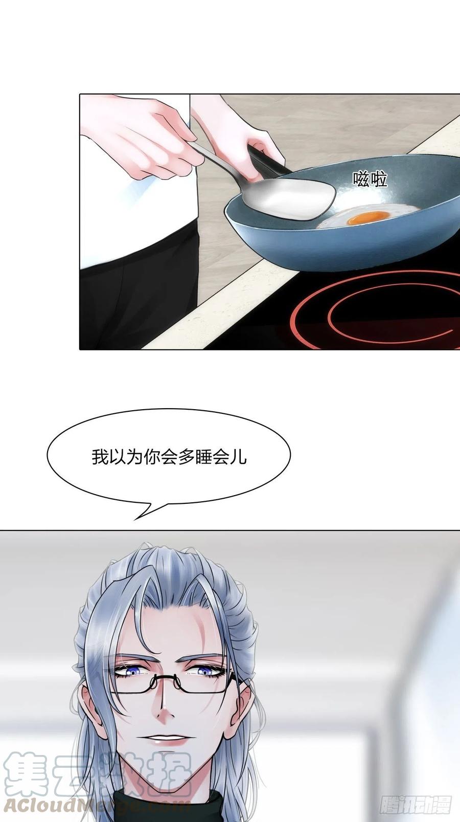 掌心难逃短剧全集漫画,第二十话：喜欢的人1图