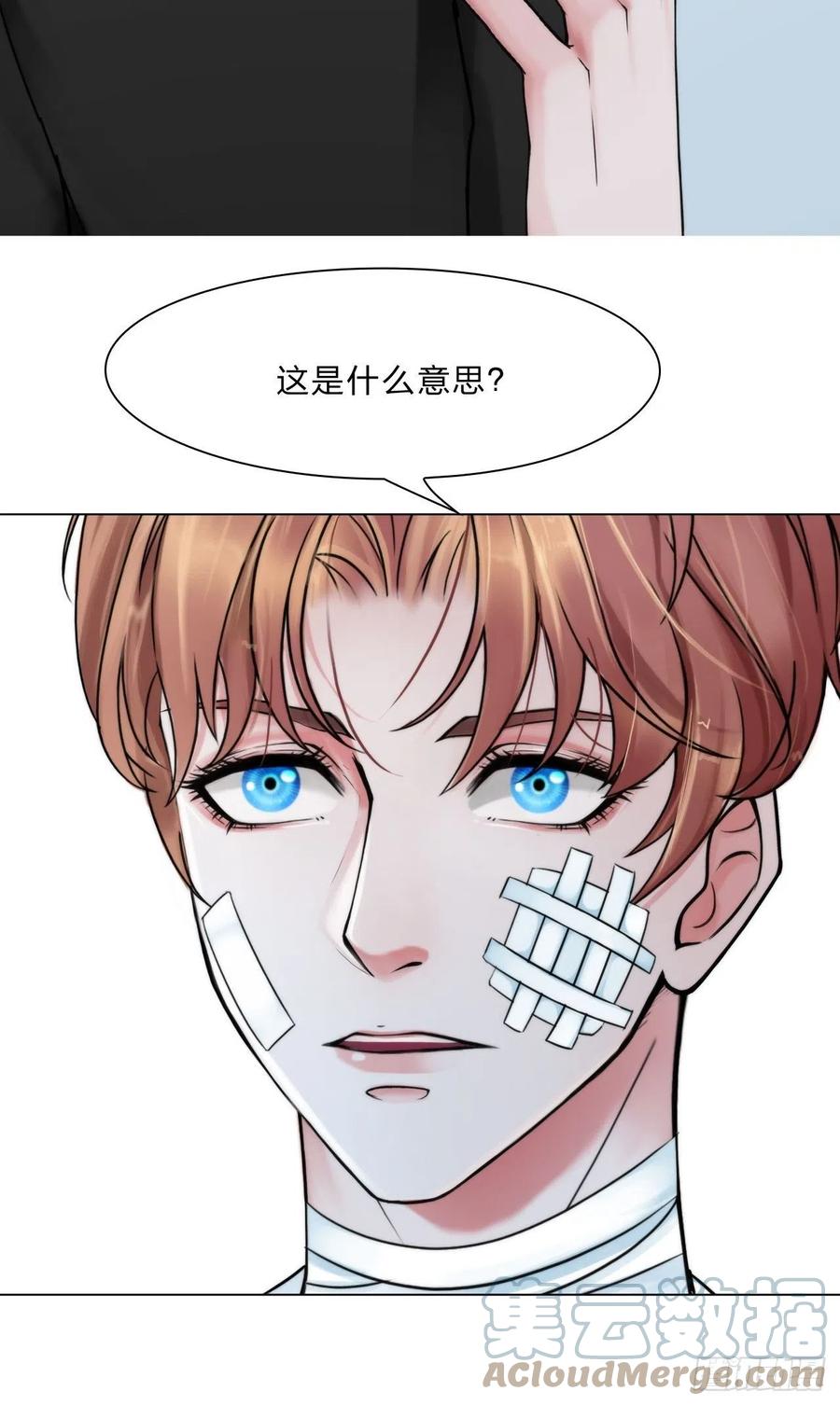 掌心玩物陈随远漫画,第三十五话：你走吧1图