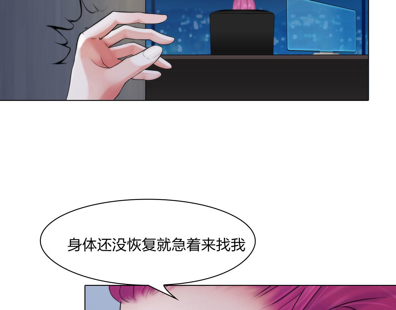 掌心玩物漫画,60：补偿1图