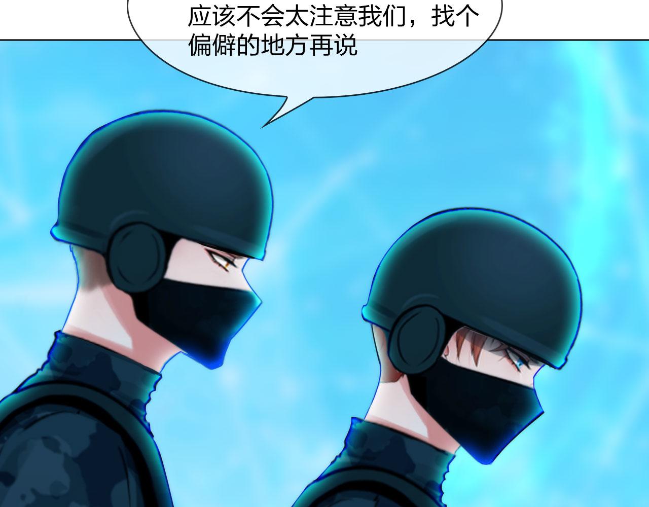 掌心玩物老吴直播漫画,59：分开1图
