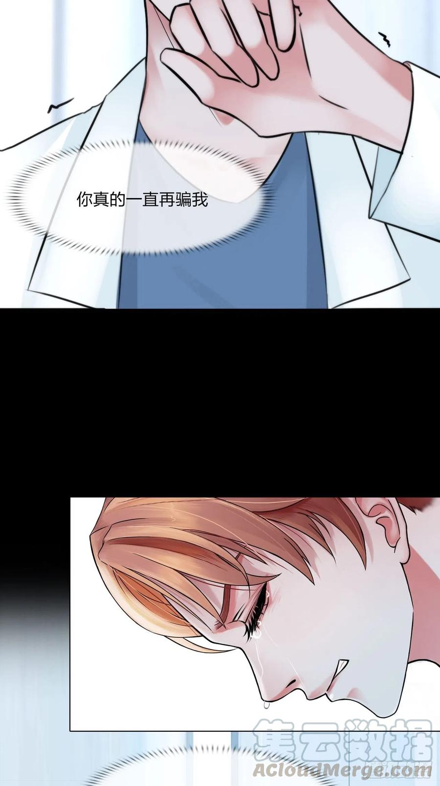 掌心玩物老吴直播漫画,第二十话：喜欢的人1图