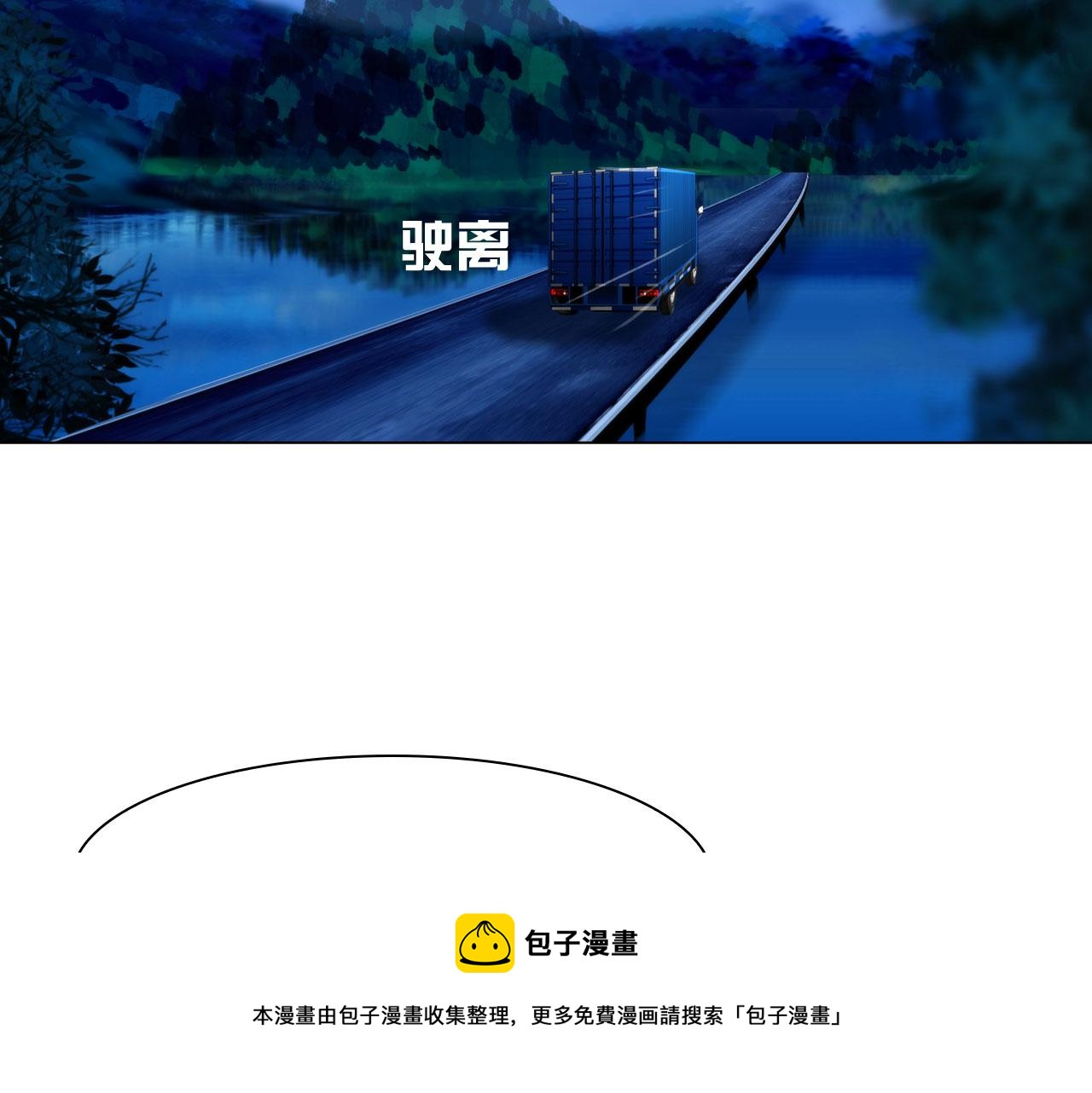 掌心玩物老吴直播漫画,56：水中路1图