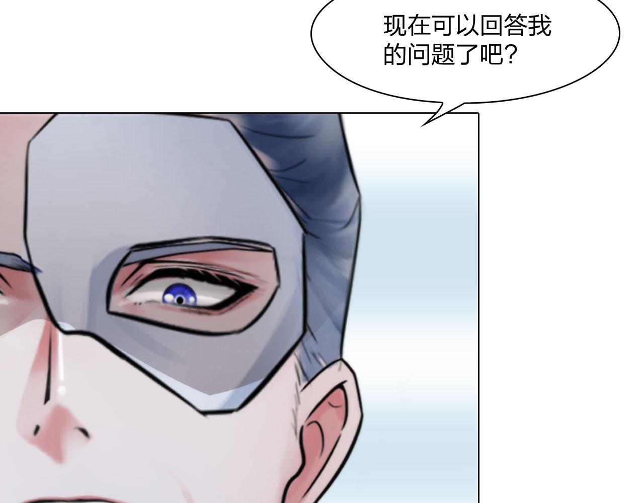 掌心玩物陈随远漫画,72：联络2图