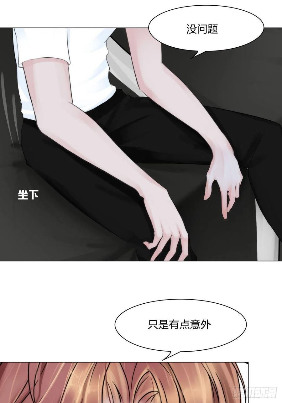 掌心之中dj漫画,第二十话：喜欢的人2图