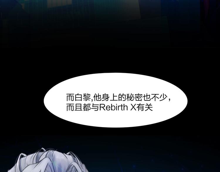 掌心玩物漫画,第二十六话：暴露1图