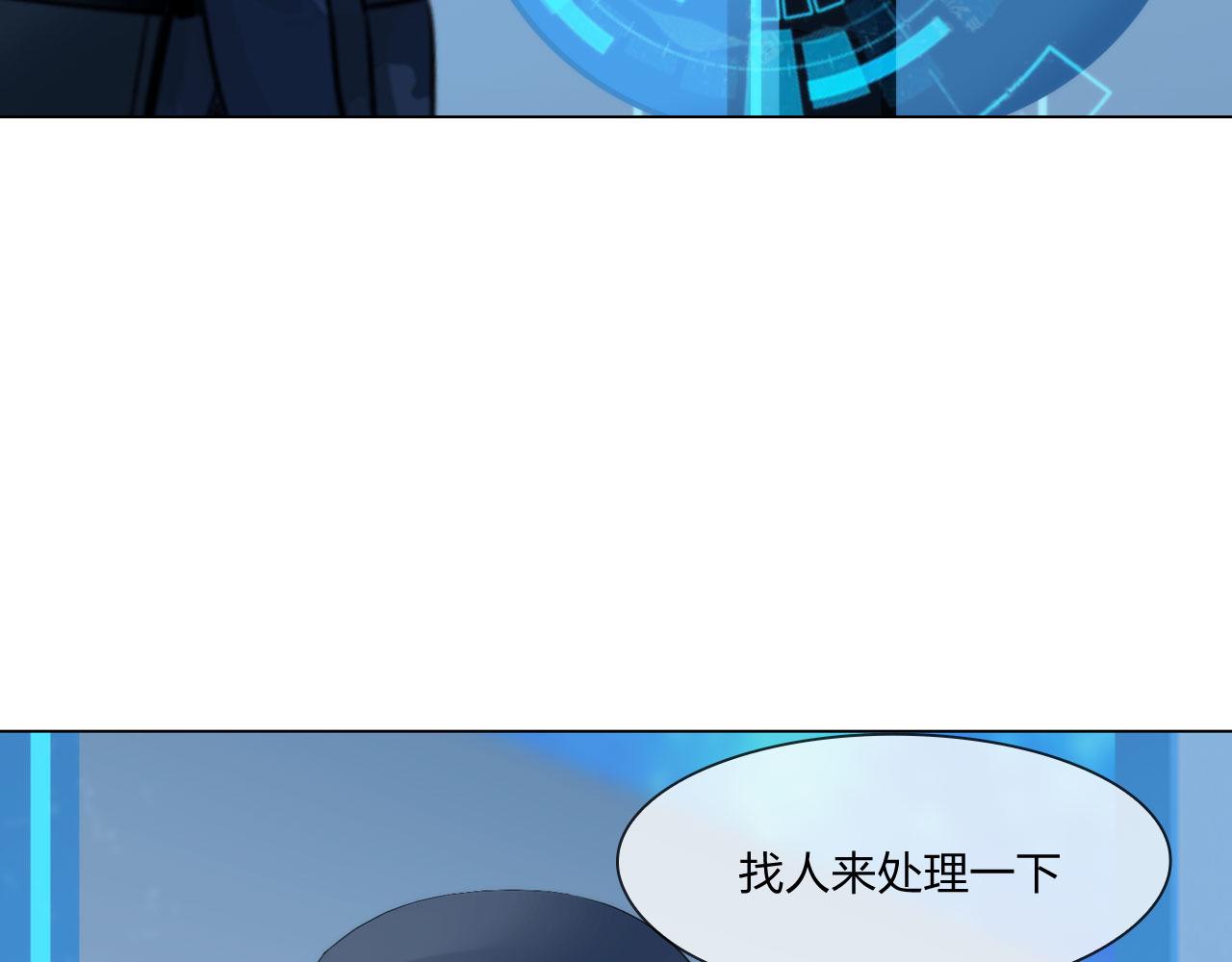 掌心玩物老吴直播漫画,59：分开2图