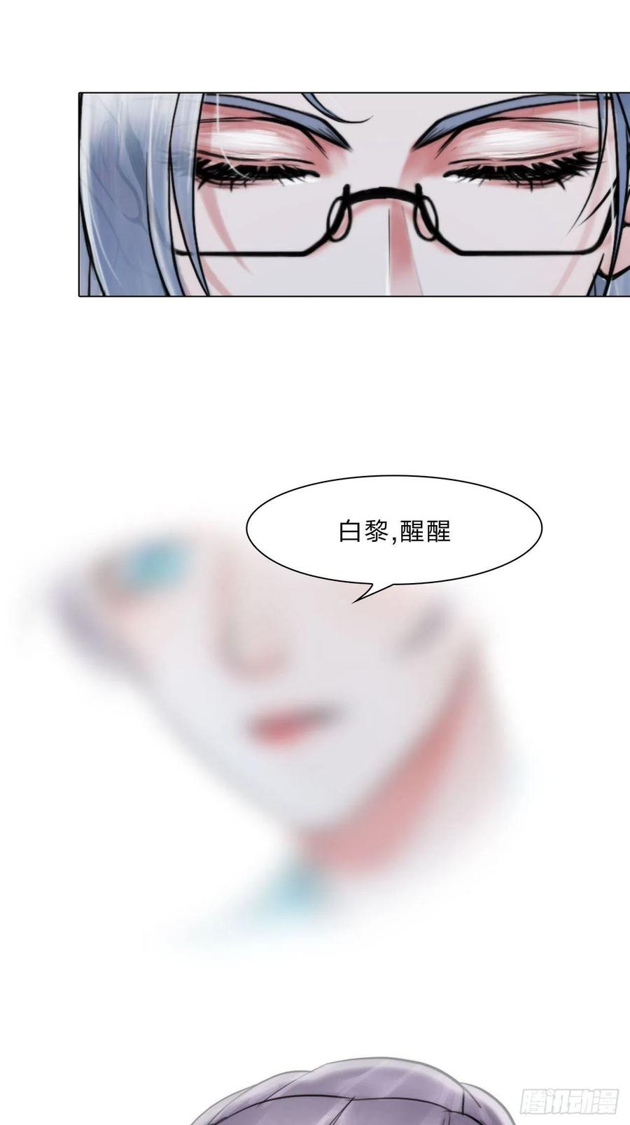 掌心玩物漫画下拉式漫画,第三十六话：喜欢你2图