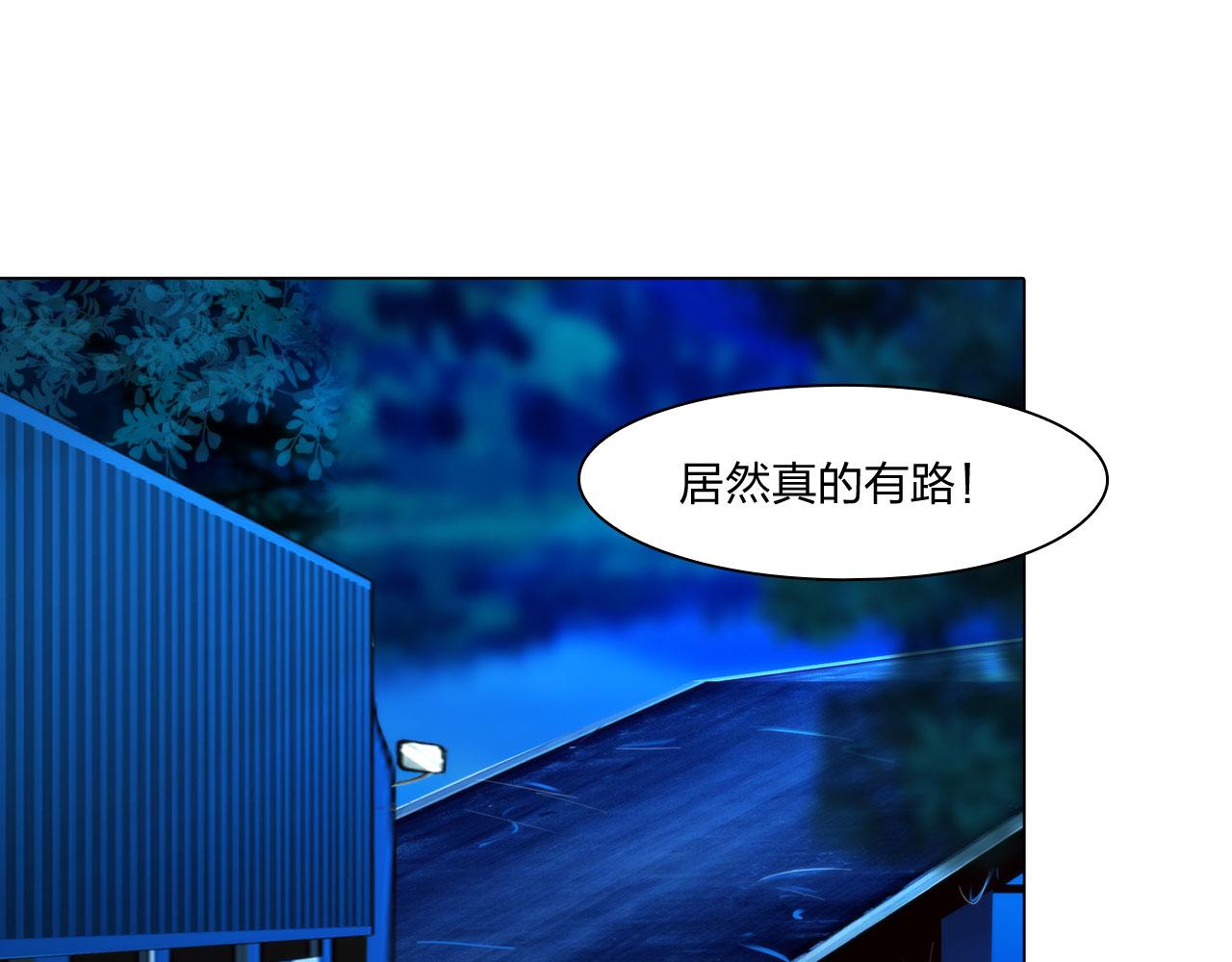掌心玩物老吴直播漫画,56：水中路1图