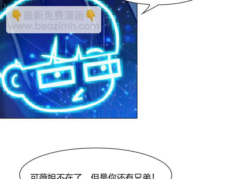 掌心玩物漫画,第二十六话：暴露2图