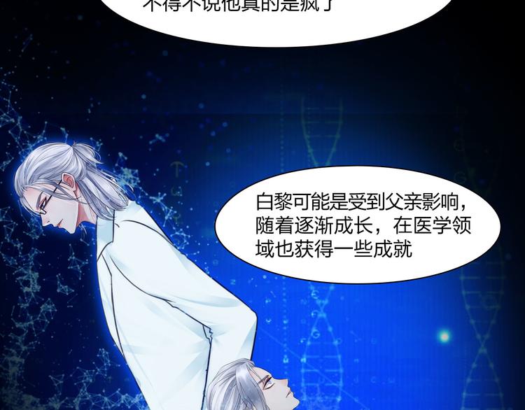 掌心玩物漫画,第二十六话：暴露2图