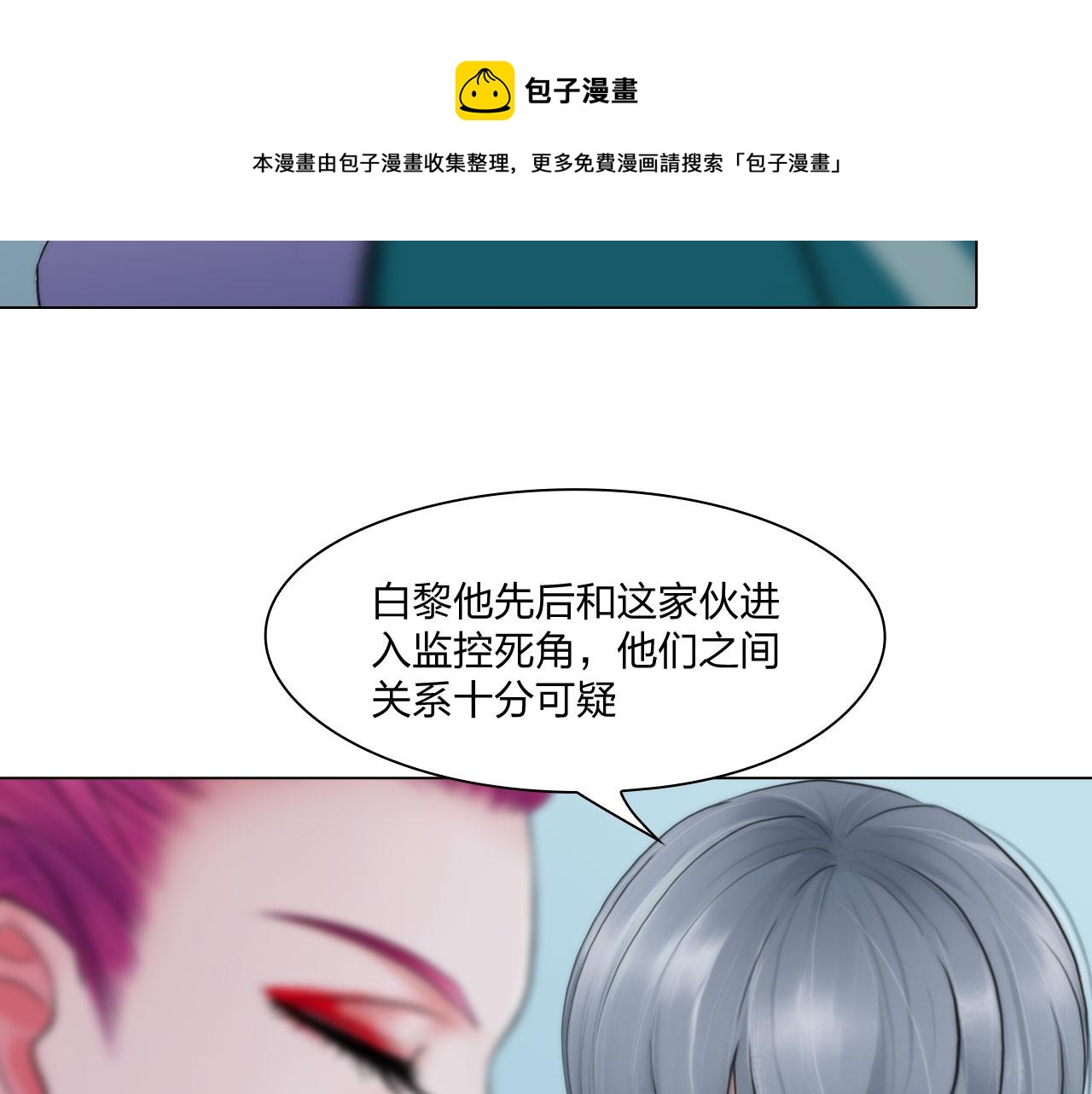 掌心玩物漫画下拉式漫画,第五十三话：一出大戏1图