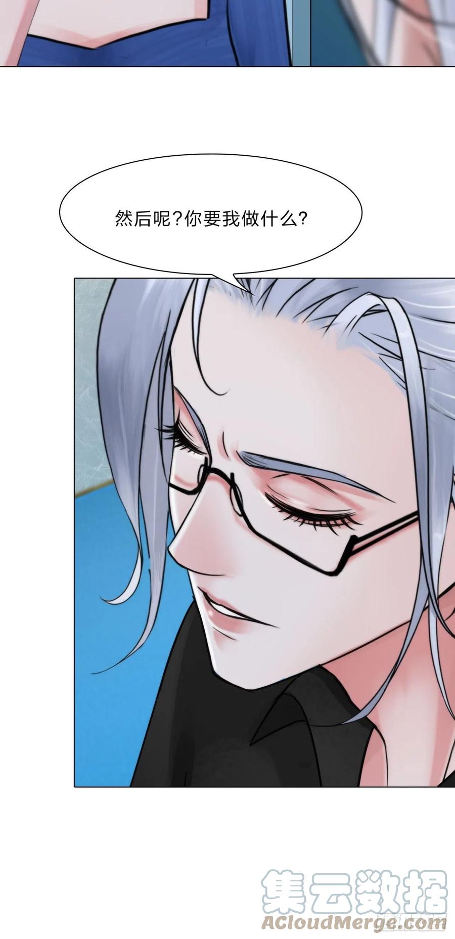 掌心玩物漫画,第三十四话：回归计划1图