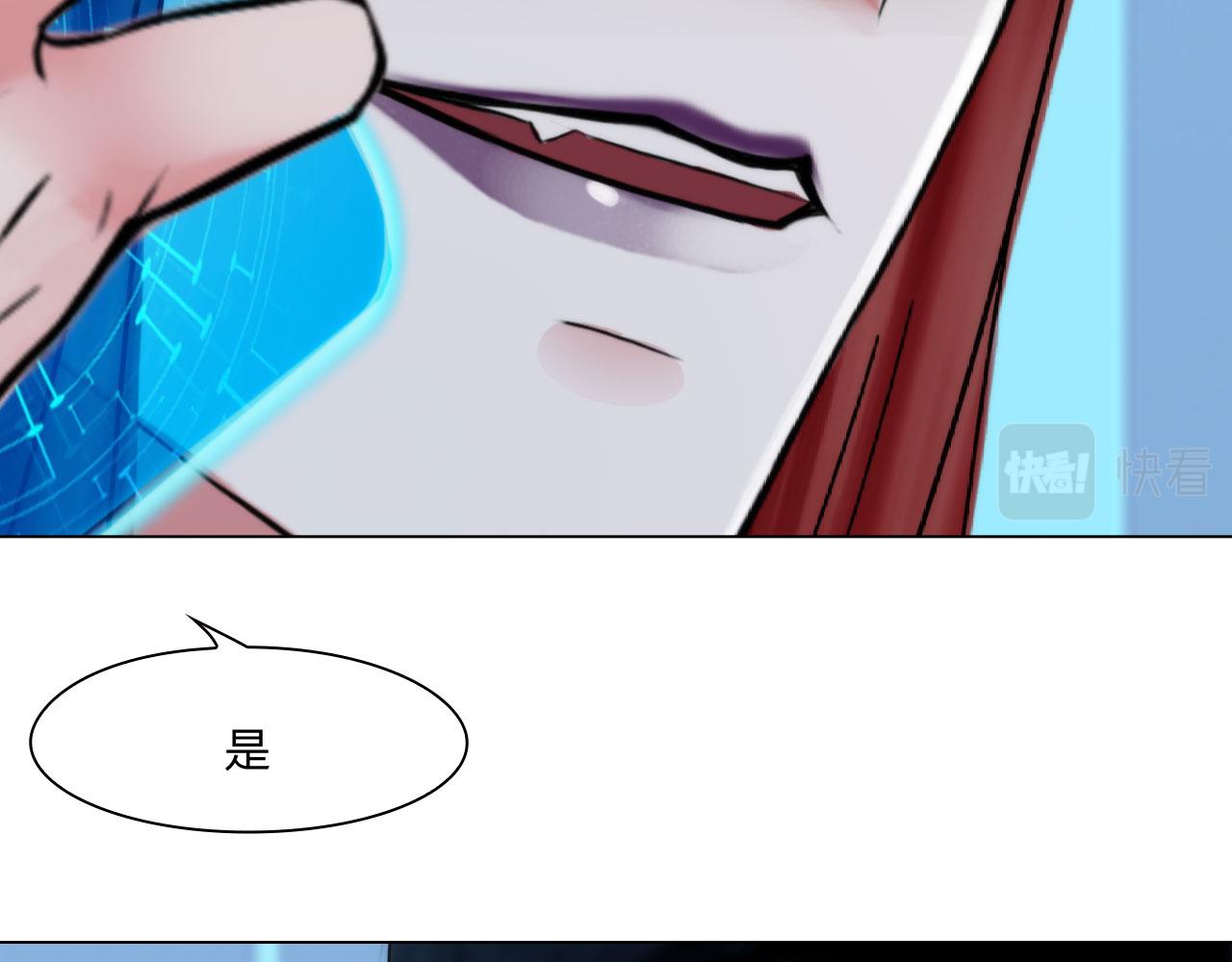 掌心玩物漫画,62：零号2图