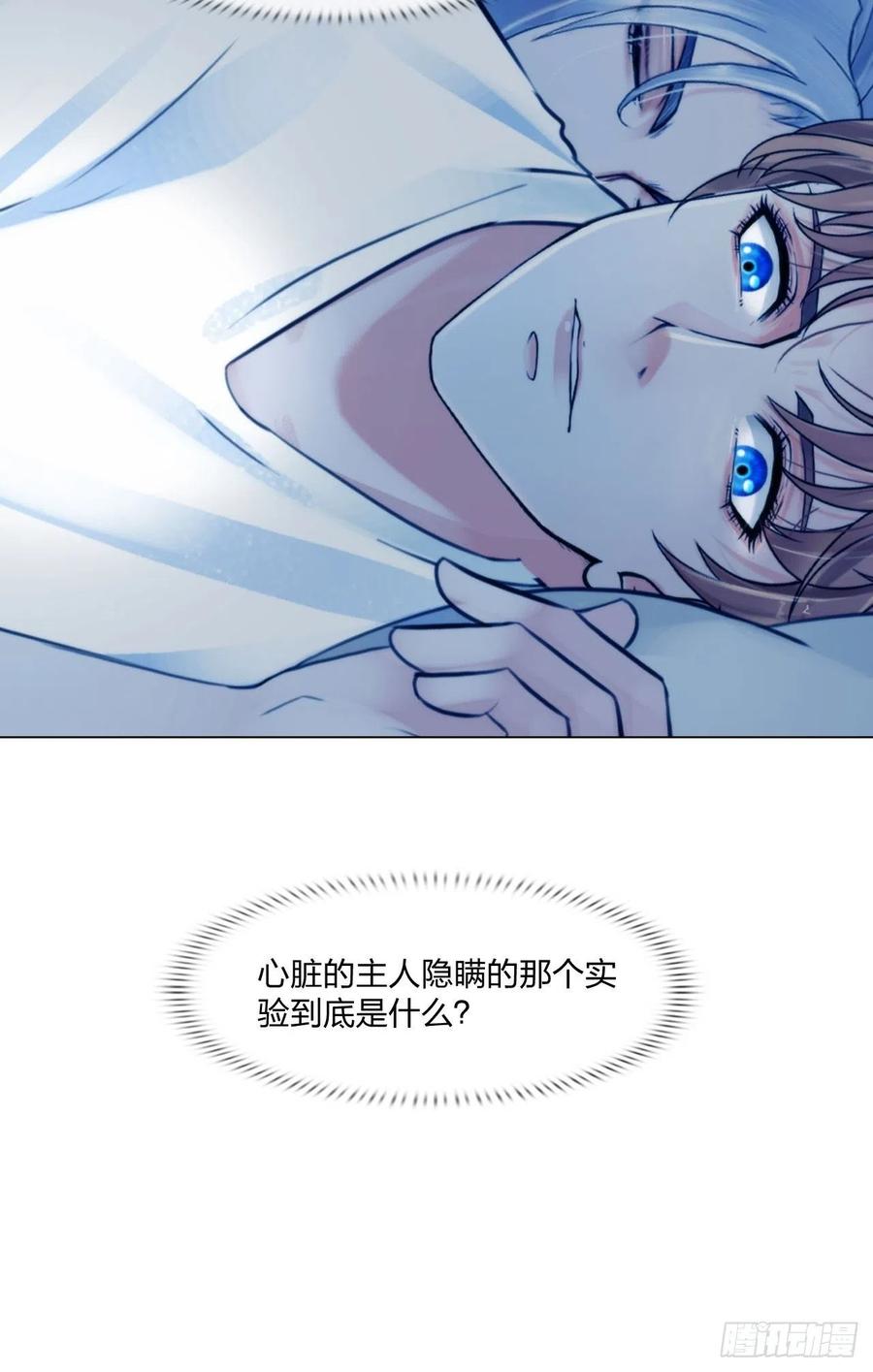 掌心难逃短剧全集漫画,第二十话：喜欢的人2图