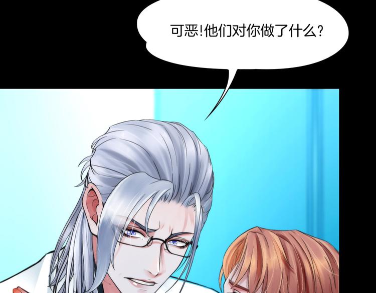掌心玩物老吴直播漫画,第四话：失去意识1图