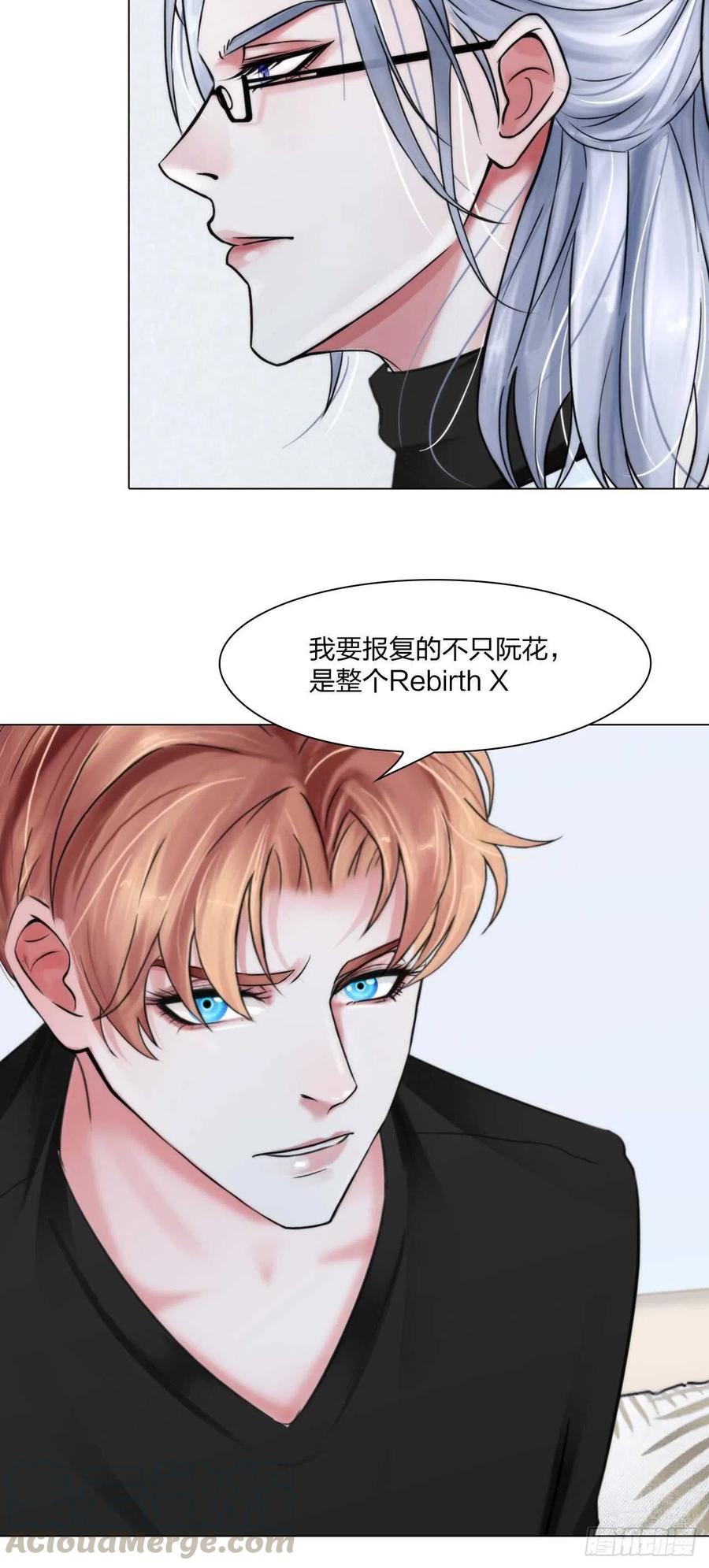 掌心玩物老吴直播漫画,第十六话：用你交换1图