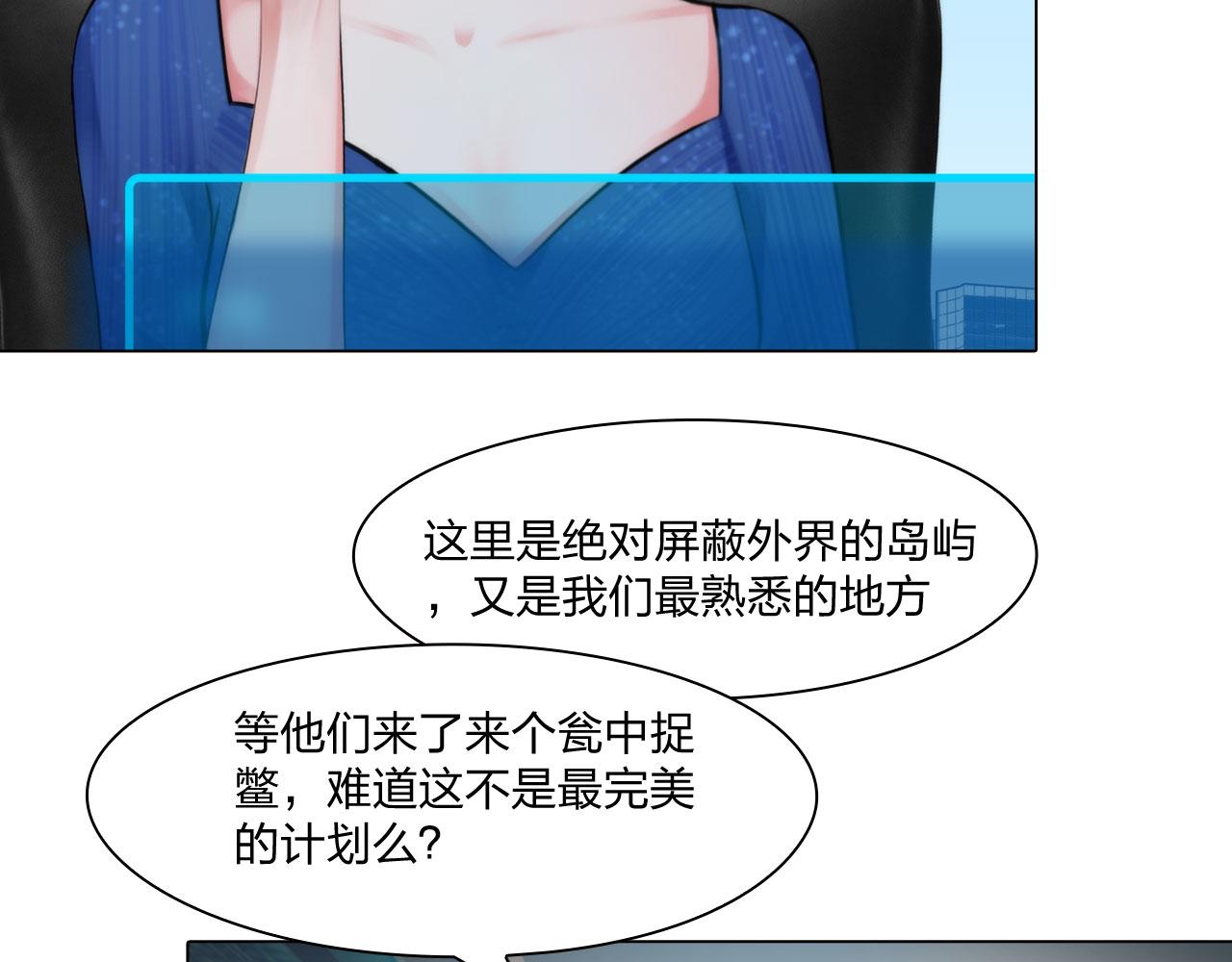 掌心玩物by沐沐不是王子漫画,64：各自的算盘1图