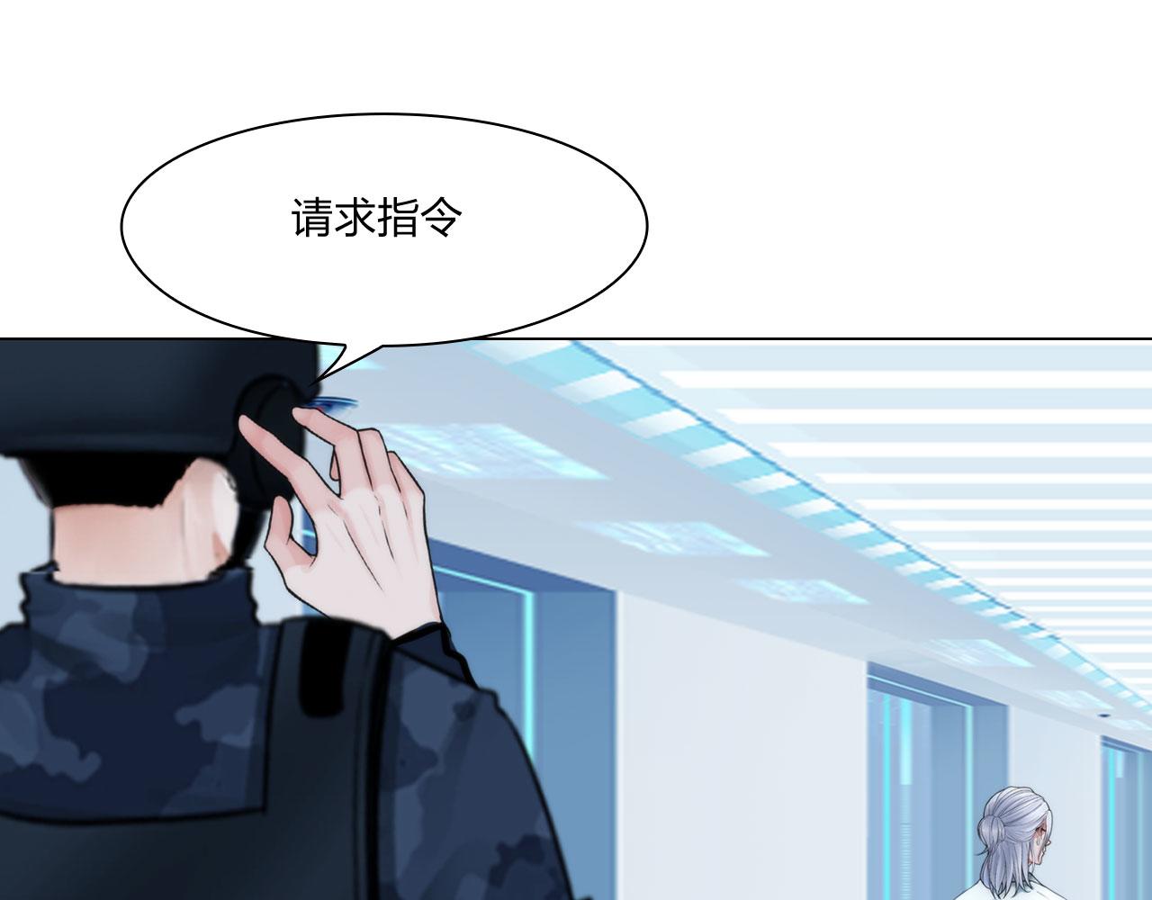 掌心玩物漫画,68：混战2图