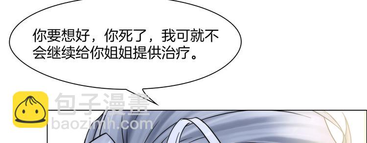 掌心之中dj漫画,第二话：逃不出的掌心2图